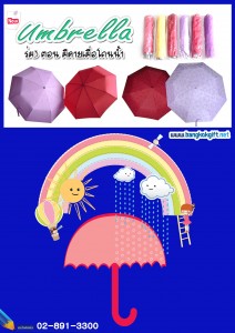 AD_umbrella_A4