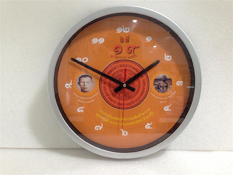 นาฬิกาแขวน WC78