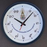 นาฬิกาแขวน WC 126