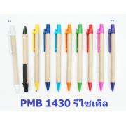 ปากกาพลาสติก PP236