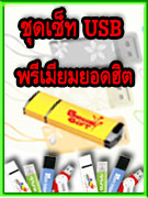 USB شԵ