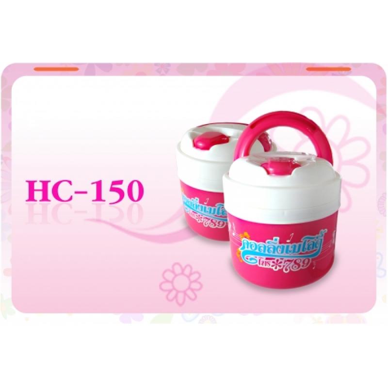 กระติกน้ำ HC-150