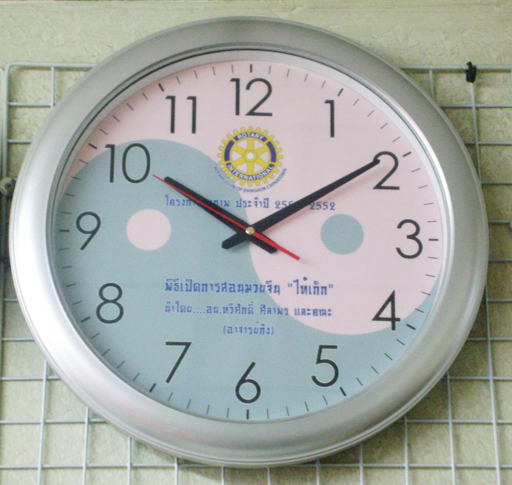 นาฬิกาแขวน WC61