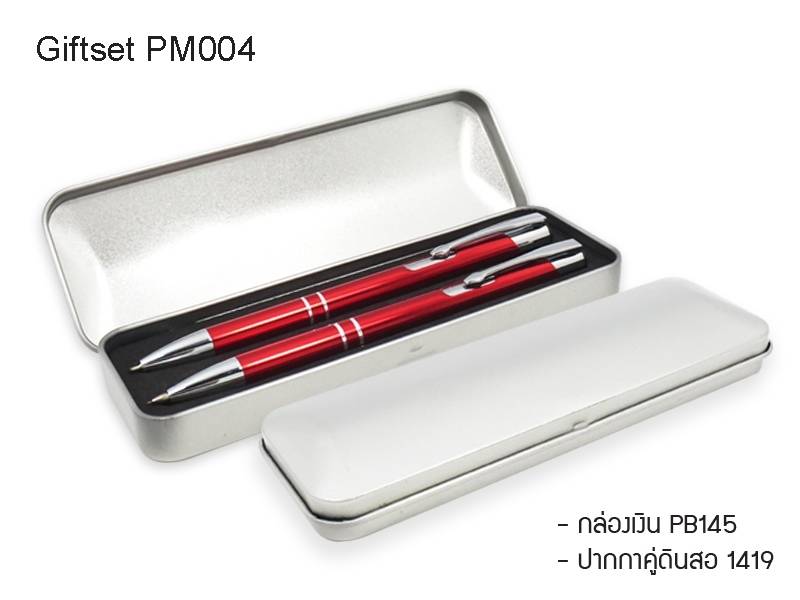 ชุดเซท ปากกา+ดินสอ PP137
