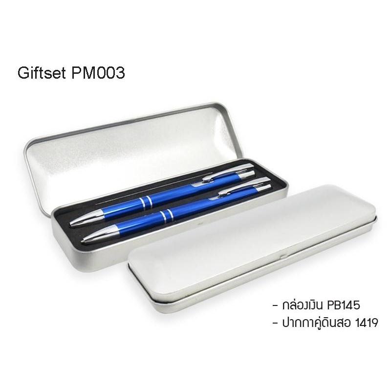 ชุดเซท ปากกา+ดินสอ PP139
