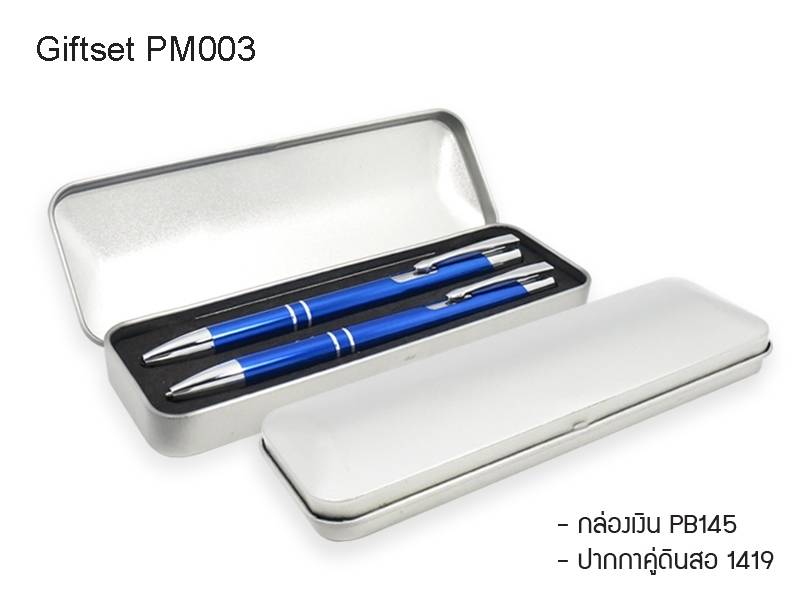 ชุดเซท ปากกา+ดินสอ PP139