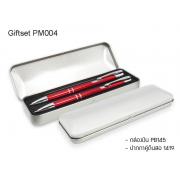 ชุดเซท ปากกา+ดินสอ PP137
