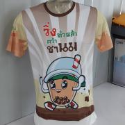 เสื้อยืด B66