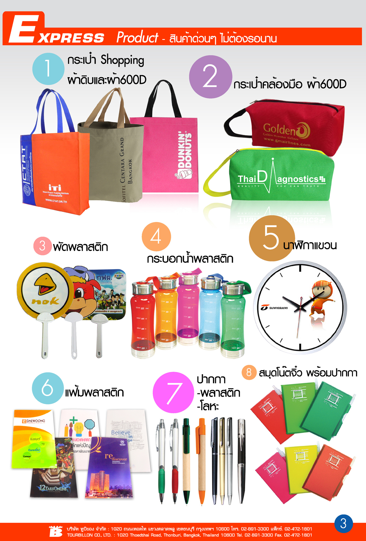 Bangkokgift Catalog 2014 P.4
