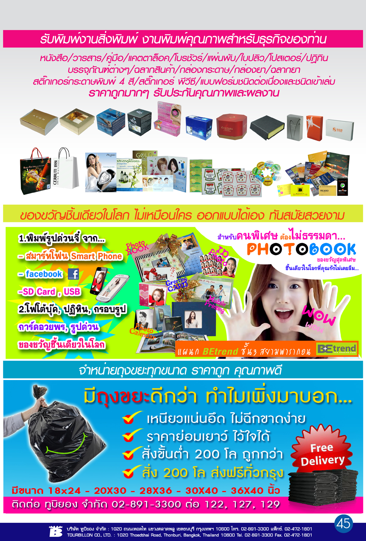 Bangkokgift Catalog 2014 P.46